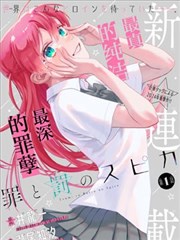 九级境界成长曲线与剧集集数对应关系图